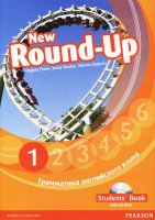 ГДЗ (ответы) к New Round Up 1